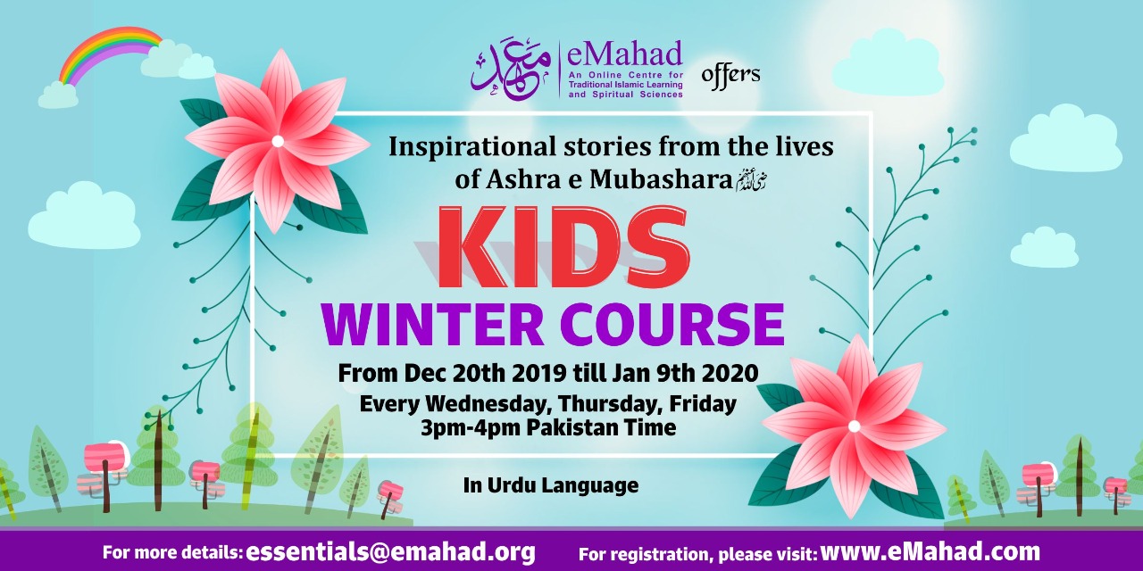 Kids Winter Course 2019 (In Urdu)