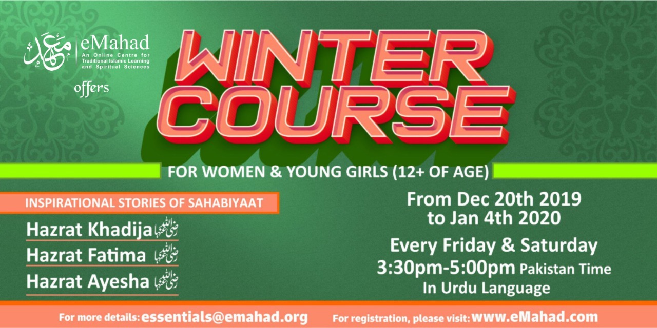 Winter Course for Women & Young Girls (12+ of Age) (In Urdu) )