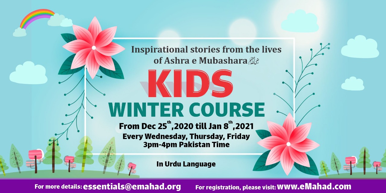 Kids Winter Course 2020 (In Urdu)