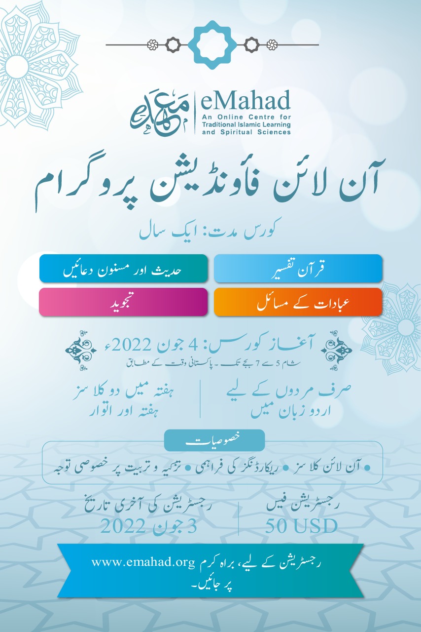 Foundation Program (Urdu) For Men 2022