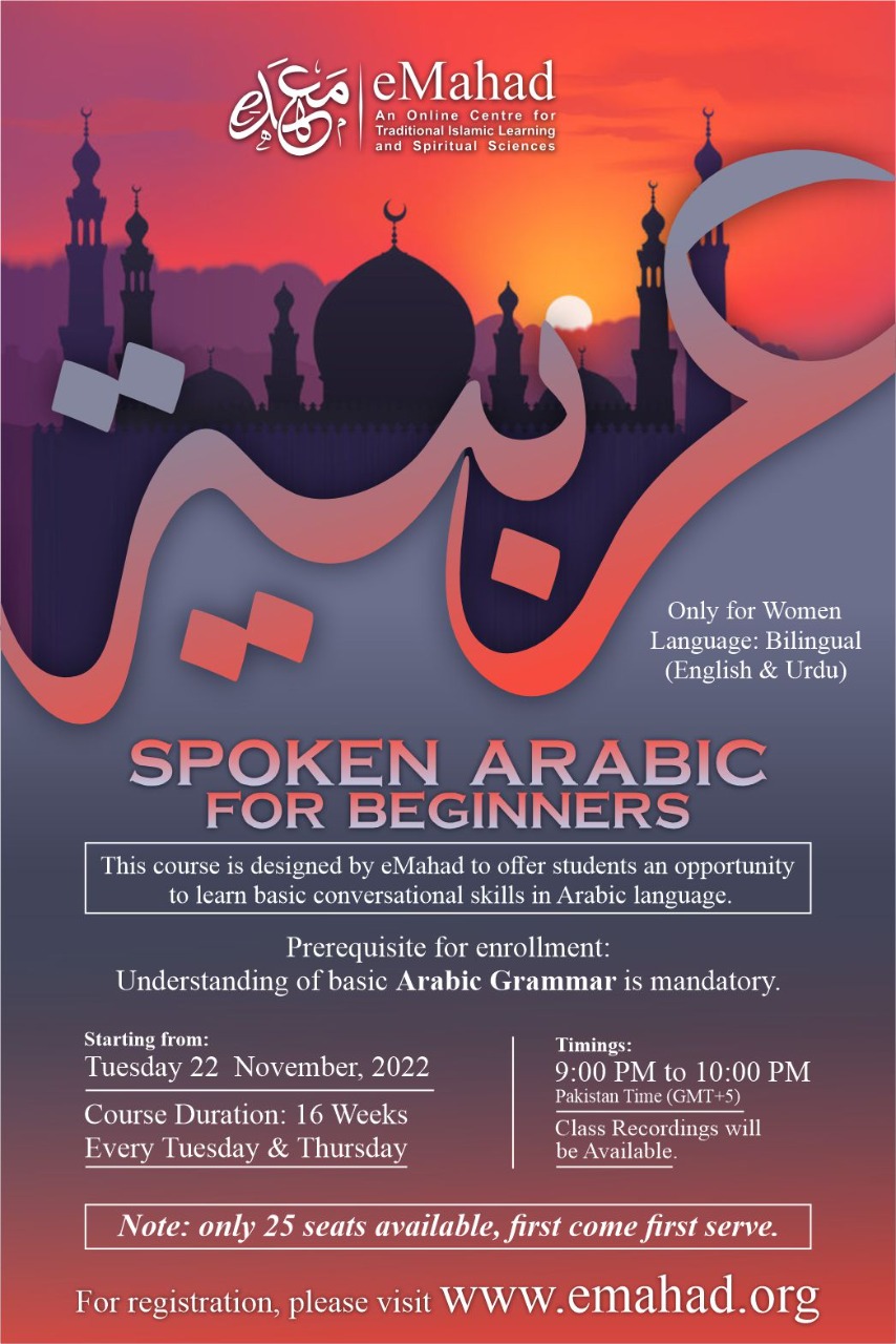 Spoken Arabic for Beginners (For Sisters Only) |  Bilingual