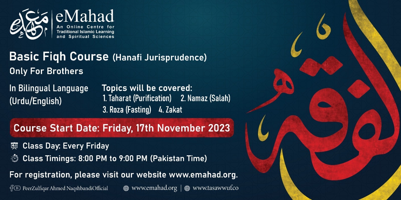 Basic Fiqh Course (Hanafi Jurisprudence) 2023 |  For Brothers Only |  In Bilingual Language (Urdu/English)