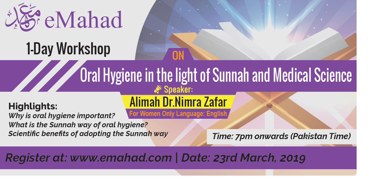 Oral Hygiene in the light of Sunnah and Medical Science