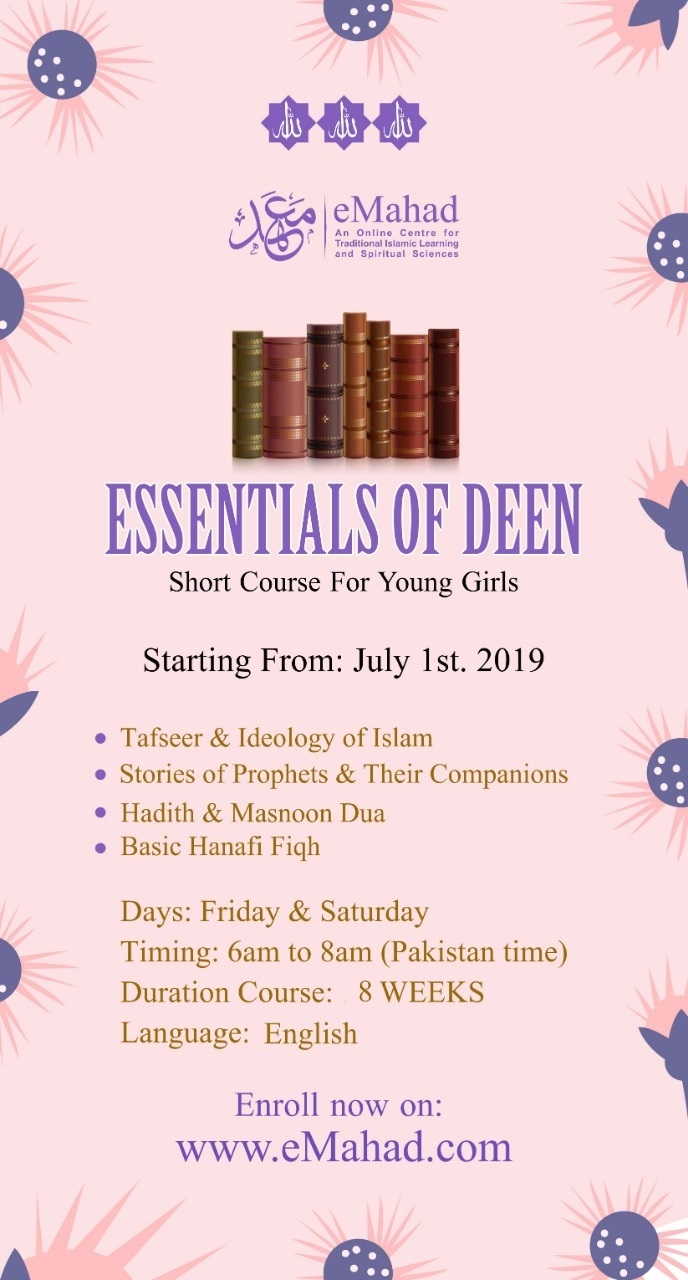 Essentials of Deen (English)